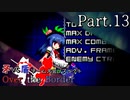 【mugen】矛vs盾チーム大会リスペクト ～ Over the Border　Part.13