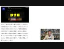 改正IHRを強行成立させたWHOのルール違反！