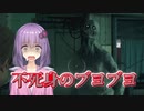【BIOHAZARD RE:4】孤島で不死身の生命体と格闘するバイオハザード part17【VOICEROID実況】