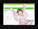 チョChordデート・サンデー(月曜が近いよmix)