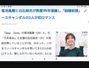 元乃木坂46白石麻衣とSexy Zone菊池風磨が熱愛報道？！数年前に交際で破局も昨年に復縁し結婚前提の真剣交際に発展で公表？？