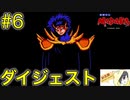 【魍魎戦記MADARA】原作を読んだことも見たこともないゲームを初見実況プレイ #6