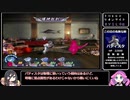 【TODDC】リオンサイド　戦闘ランクEVIL＋α　Part4　【テイルズオブデスティニー】【VOICEVOX実況】