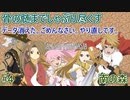 【TOP　女性実況　やりこみ】#4　テイルズオブファンタジア　骨の髄までしゃぶり尽くす【PS1】