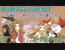 【TOP　女性実況　やりこみ】#5　テイルズオブファンタジア　骨の髄までしゃぶり尽くす【PS1】