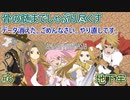 【TOP　女性実況　やりこみ】#6　テイルズオブファンタジア　骨の髄までしゃぶり尽くす【PS1】
