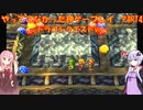 【ドラゴンクエストⅦ】ゆかあかが通ってこなかった神ゲーを初見プレイ　第4回　～DQ7編～【Voiceroid実況】