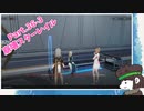 Part.36-3　のんびりスターレイルをやる