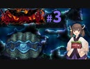 【Terraria】鬼畜な世界で生き抜くCalamity#3