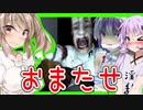 【ボイスロイド実況】やっぱりゾンビゲーじゃないか・・・研究所で突然のゾンビ！セキュリティをリセットせよ！【AbioticFactor#11】