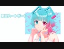 夏空ハートビート/AiSuu
