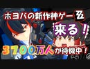 【ゼンゼロ】ホヨバの新作神ゲーのリリース日決定！一押しの人気キャラシュエンの性能も紹介！【ゆっくり実況】【ゼンレスゾーンゼロ】