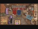 【Backpack Battles】装備を購入し、整理して戦い抜くローグライクゲームが楽しすぎた…！【68戦目バーサーカー⑰】