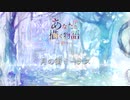 月の街ミーナス - Flowlight