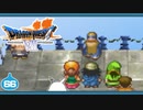 【DQ7＊実況】希望のかけらをもとめ初見で大冒険！第六十六章