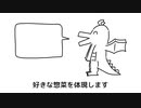 好きな惣菜体現ドラゴン（言語グラム.ver）