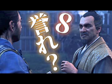 【PC版】ゴーストオブツシマでチェストその8！！爆弾魔のゆっくり実況