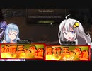 【M&BⅡ】悪行王への道！　その2【Fourberie】