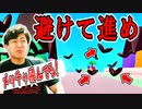 謎の黒い物体を避けて進むステージが難しいです!【フォールガイズ】