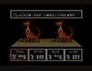 【実況】ぼくと竜の一生。サンサーラ・ナーガ２.Part１４