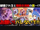 《ダークアリス》が味方の《デッドソウルテイカー》を消滅させる謎のコンボデッキ【アンリミ/シャドバ】【音街ウナ実況】