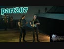 【FF15☆part207】FF上級者(自称)がFINAL FANTASYシリーズ1から楽しく実況プレイ♪