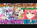 超超超超ゲーマーズに参加してミオちゃんが恋しいと話すさくらみこ【ホロライブ切り抜き】