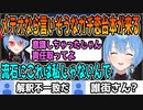 ボイスの台本がメテオなら言いそうなガチ恋のセリフが来て解釈不一致な星街すいせい【ホロライブ切り抜き】