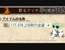 【ゆっくり実況】たなかおばばとお嬢Part7【Elona_NC】