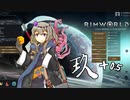 のろのろあのまり.mp9.5