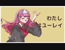 バノ-わたしはユーレイ / 初音ミク