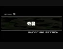 重装機兵レイノス リメイク 　クラシックモード STAGE5:奇襲