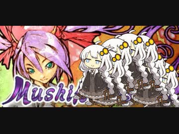 誘蛾であかりな紲星【虫姫さま】