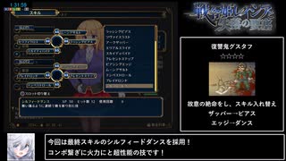 【エロゲRTA】戦令姫レイシアと失落の要塞 インフェルノ 1時間34分54秒 Part4 /4