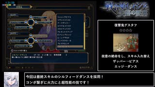 【エロゲRTA】戦令姫レイシアと失落の要塞 インフェルノ 1時間34分54秒 Part4 /4