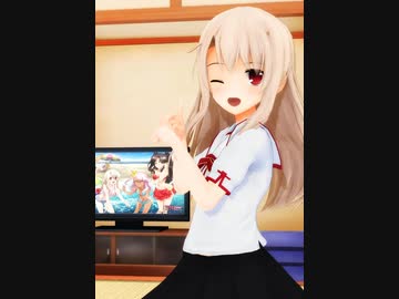 【MMD】イリヤちゃんがP-KATSU