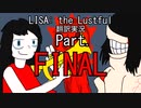 【LISA: the Lustful】 欲を持つ者、弄ばれる者。Part.FINAL【LISA: the painfulファンゲーム 翻訳実況第一弾】