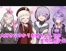 【VOICEROID劇場】ゆかりとあかりの優しい思い出