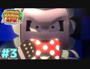 恐ろしい目にあいました　「ペーパーマリオRPG」　＃3