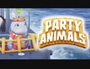 【VoiceVox実況プレイ】うさぎは何になりたいか。【Party Animals】#13