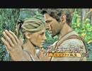 Uncharted -Drake's Fortune-：アンチャーテッド エル・ドラドの秘宝を実況プレイいたします。 Part02