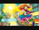 ありがとう【AIで作ってみた】#Suno #chatgpt