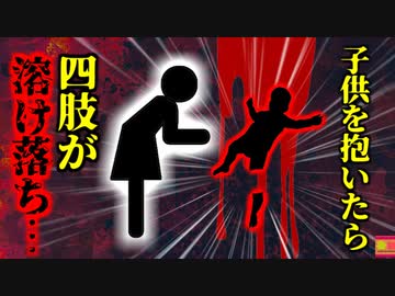 【2019年】「抱き上げたら足が腐り落ちた」 48時間前まで元気だった男児に何があった？喉から入った小さな生き物が原因で組織が壊4 敗血症の恐ろしさ【ゆっくり解説】