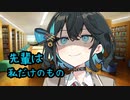 後輩のモカちゃんに勝手に彼氏にされた件【ヤンデレ劇場】