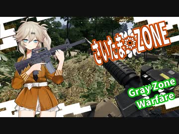 さいたま〇Zone Warfare８