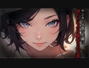 【ヤンデレASMR】ヤンキー先輩に迫られた…【男性向けシチュエーションボイス・シチュボ】