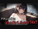 【ヤンデレASMR】飼い猫に身体の自由を奪われちゃった…【メンヘラ・耳なめ・立体音響・男性向けシチュボ】
