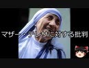 【ゆっくり朗読】ゆっくりさんと世界事件簿 その341