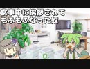 なんか、もふもふしてた