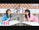 【高画質・完全版】Pyxisのキラキラ大作戦！ 第414回